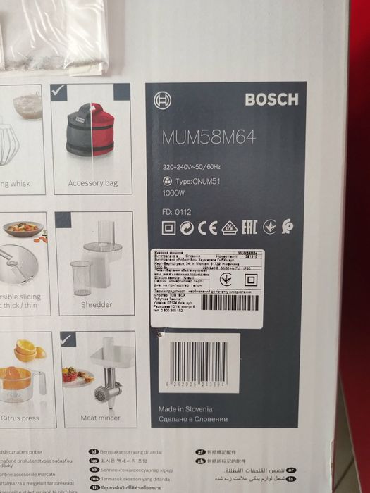 Кухонний комбайн Bosch MUM58M64