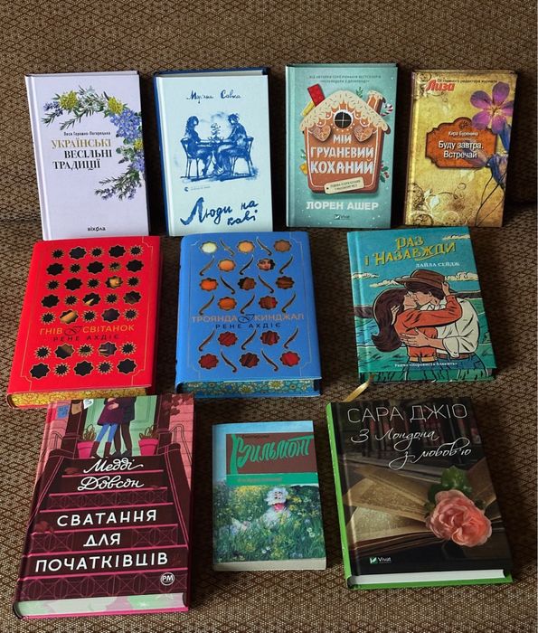 Книга 2025 Раз і назавжди Гнів і світанок Люди на каві