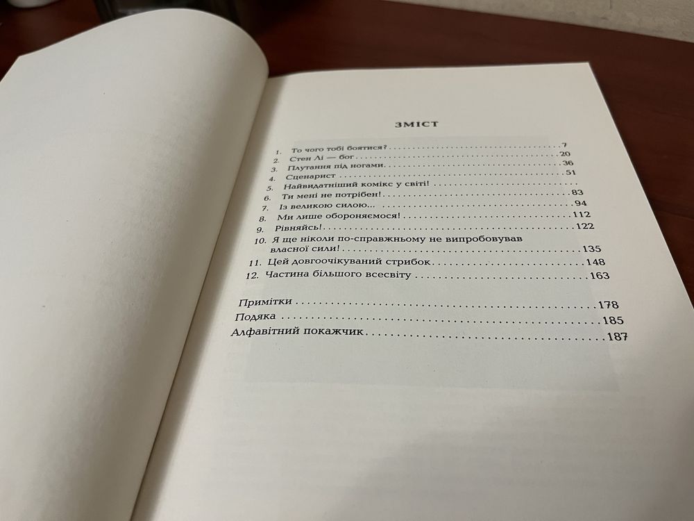 Книга Стен Лі Життя як комікс