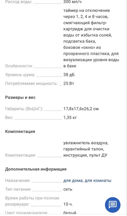 Зволожувач повітря