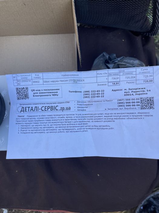 Продам шрус нексія,ланос