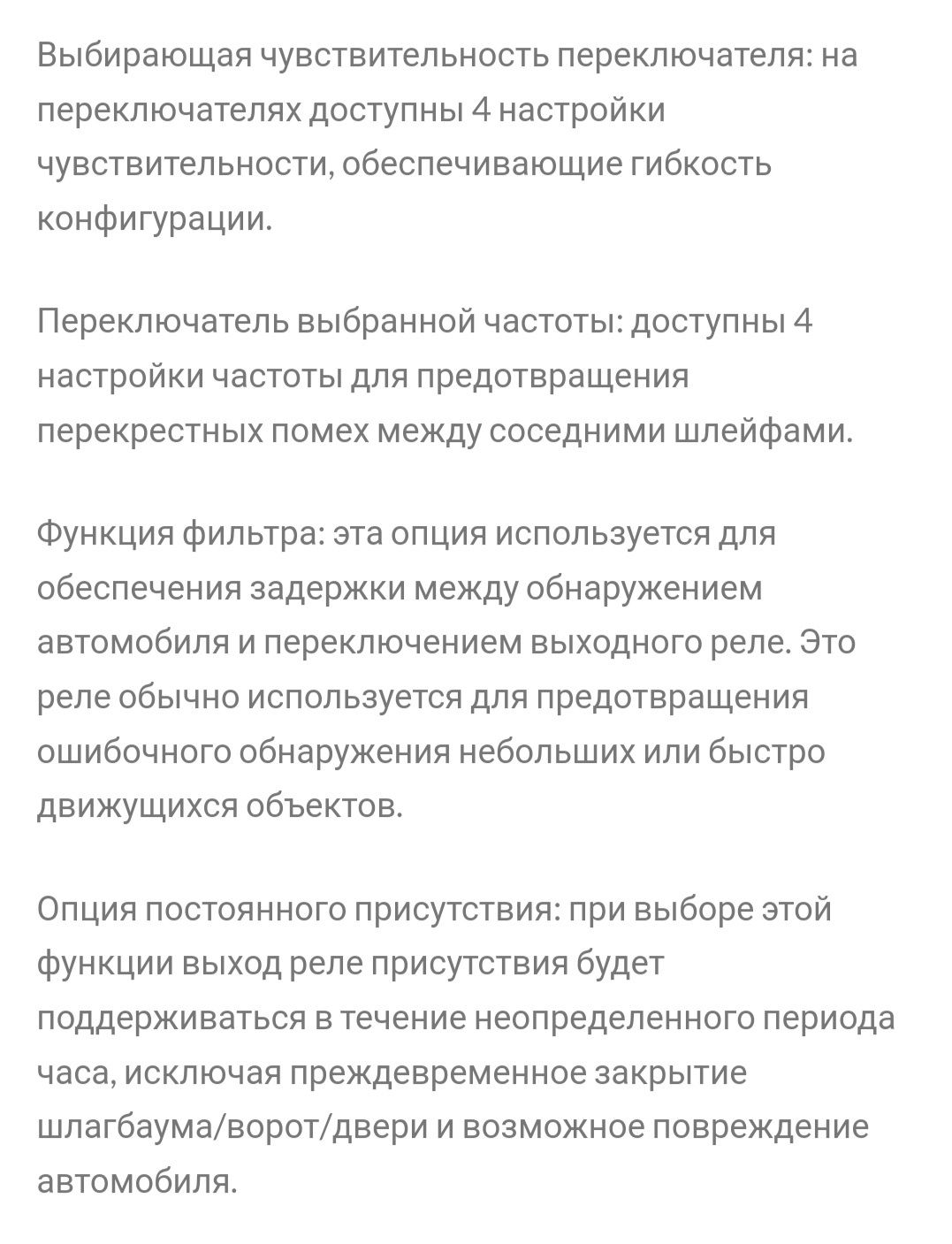 Контр.індукц.петлі PD-132,для індикації транспорта біля воріт,шлагбаум