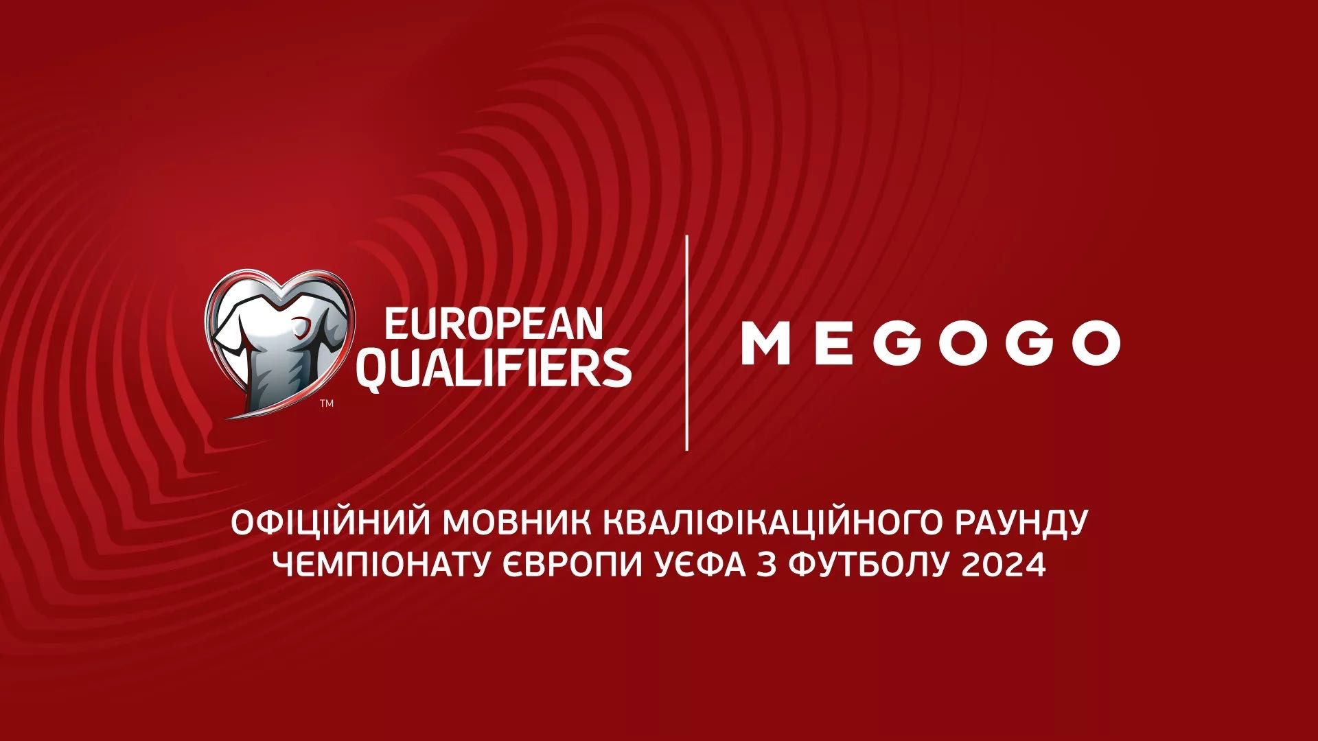 Підписка - MEGOGO Максимальна (Без Виліту)