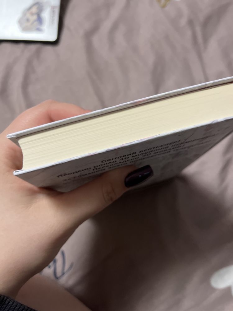 Книга Тесс Ґеррітсен ХІРУРГ КСД
