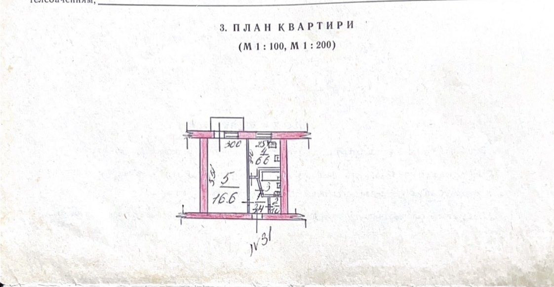 Срочно!!!Продаётся 1 ком кв пр мира Васляева