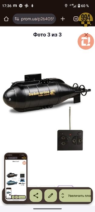 Подводная лодка на пульте управления