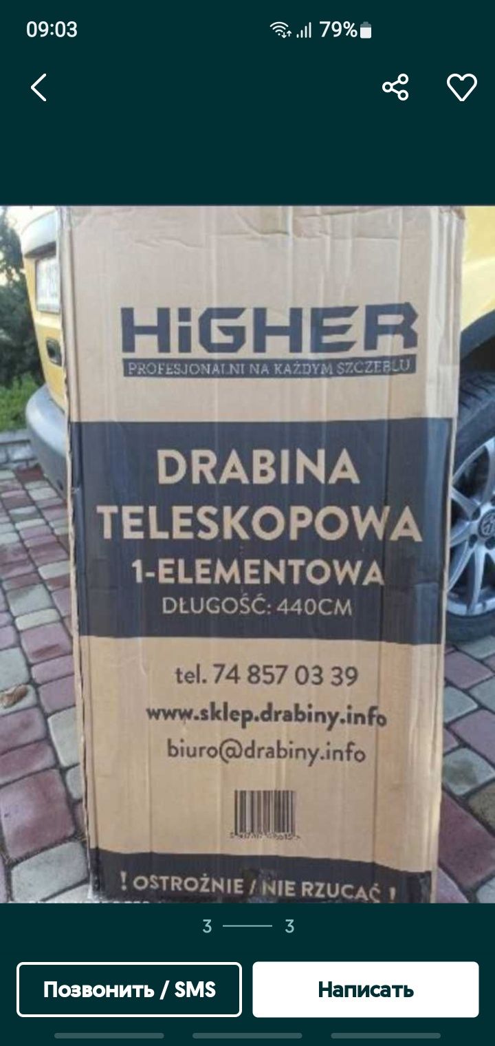 Телескопическая лестница