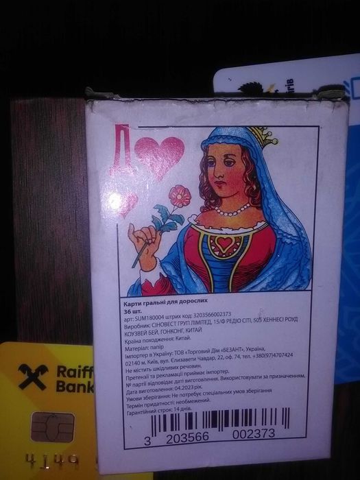 Продам карты игральные