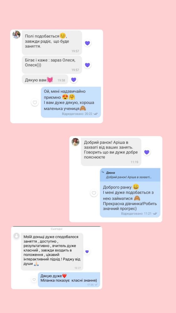 Репетитор Англійської мови