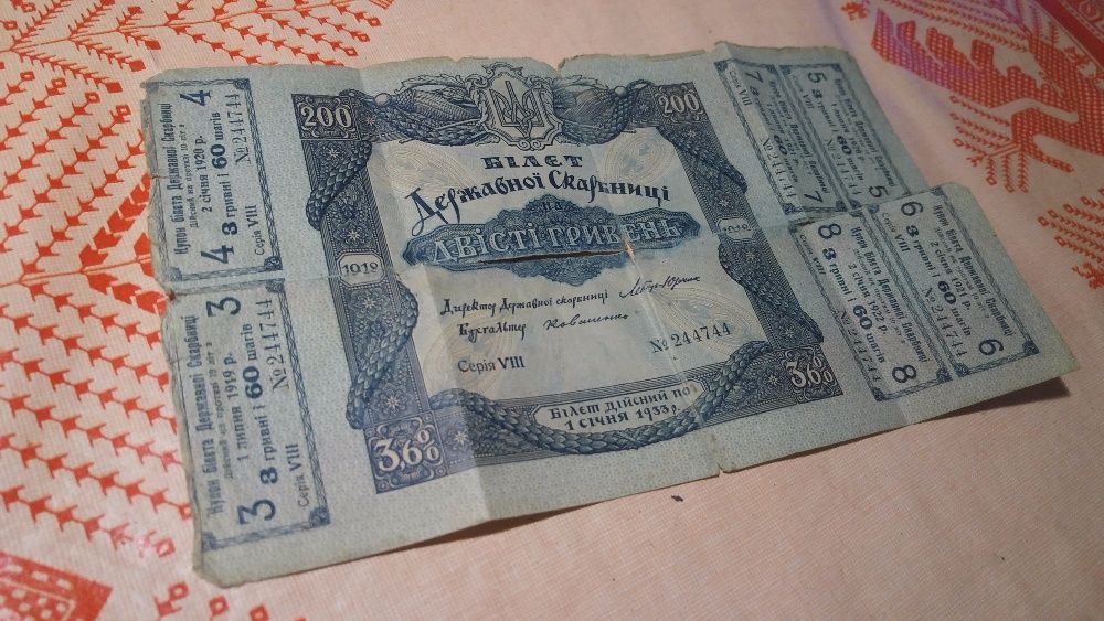 200 гривень 1918 года УНР Билет Государственного Казначейства