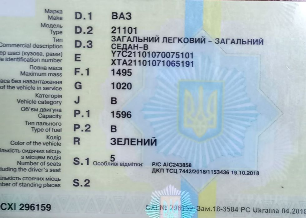 Продам автомобіль