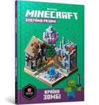 Minecraft. Budujmy razem! Kraj zombie w.ukraińska