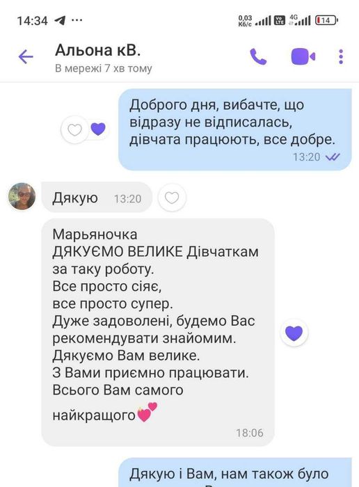 Вигідно! Прибирання квартир. Уборка + химчистка. Услуги клининга