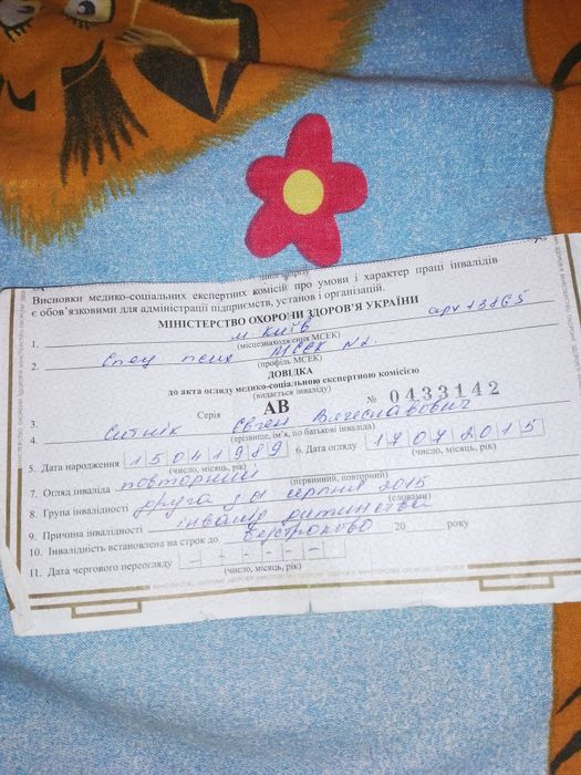 Потрібно продукти харчування