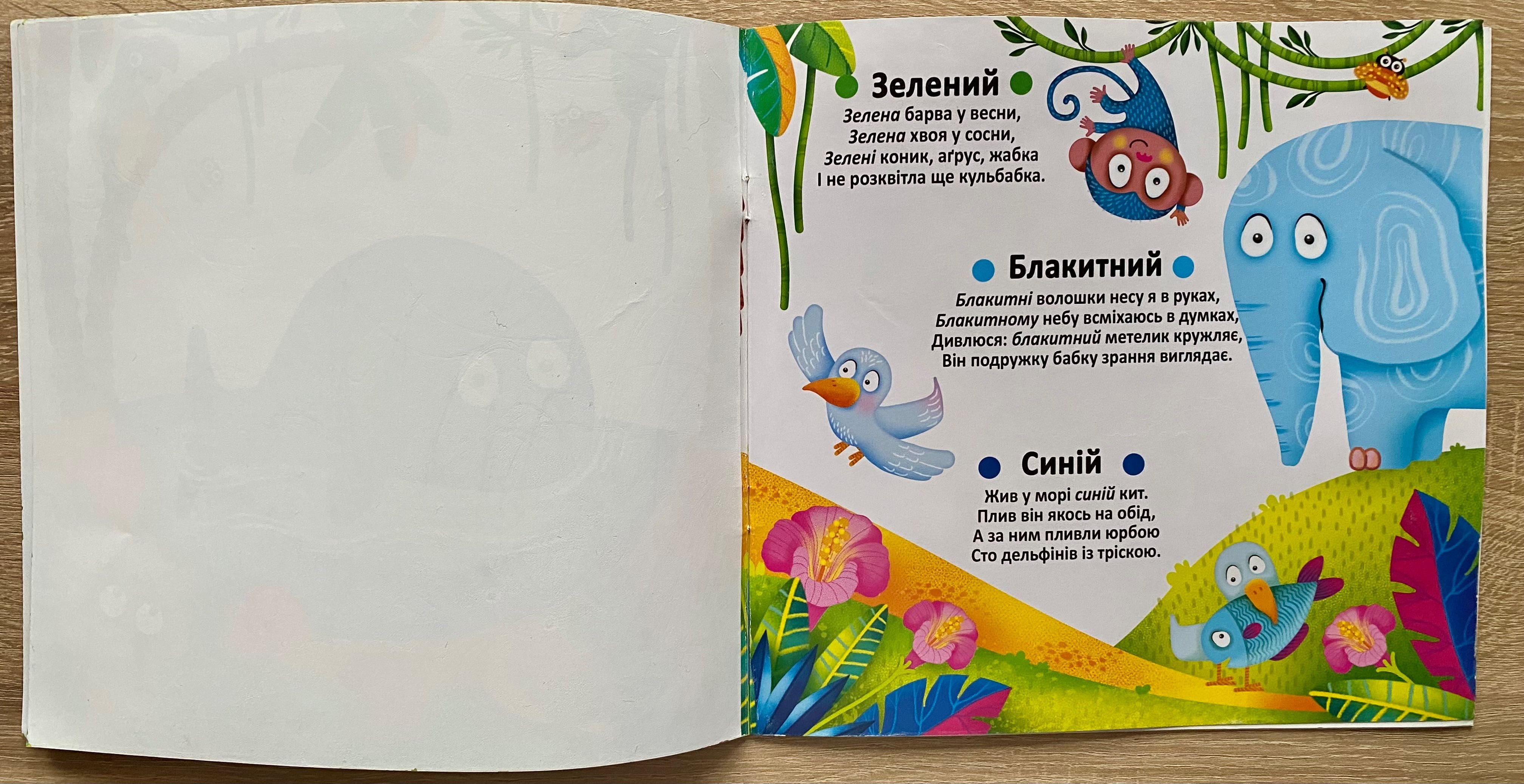 Багаторазові водяні розмальовки Кольори, Пори року, Лічба, Техніка