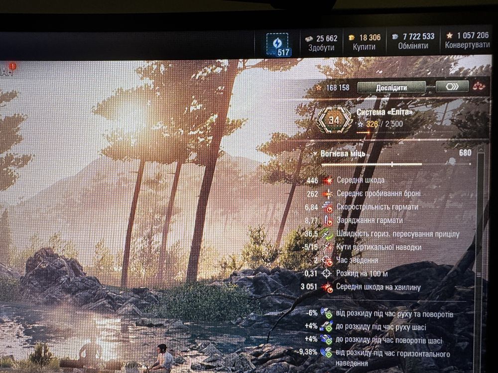 Продам бірюзовий акаунт WOT!!