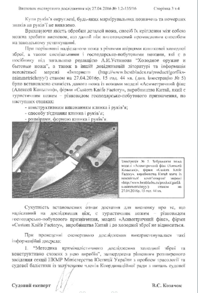 Ніж мисливській Boker