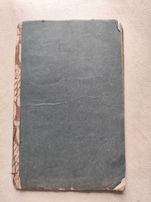 1705r. - STARODRUK JAPOŃSKI Japonia Zwój Katana Kanji książka Historia