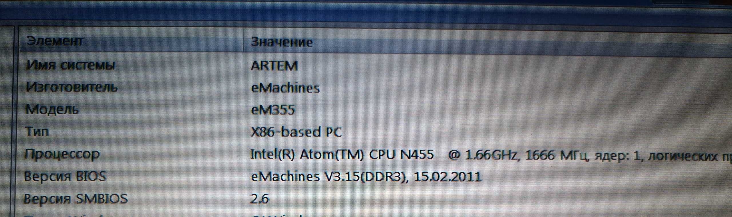 Нетбук ,б/в Acer emachines