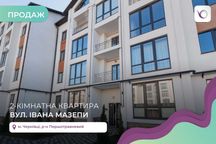 2-к. квартира з ремонтом, балконом та і/о в ЖК Затишний квартал