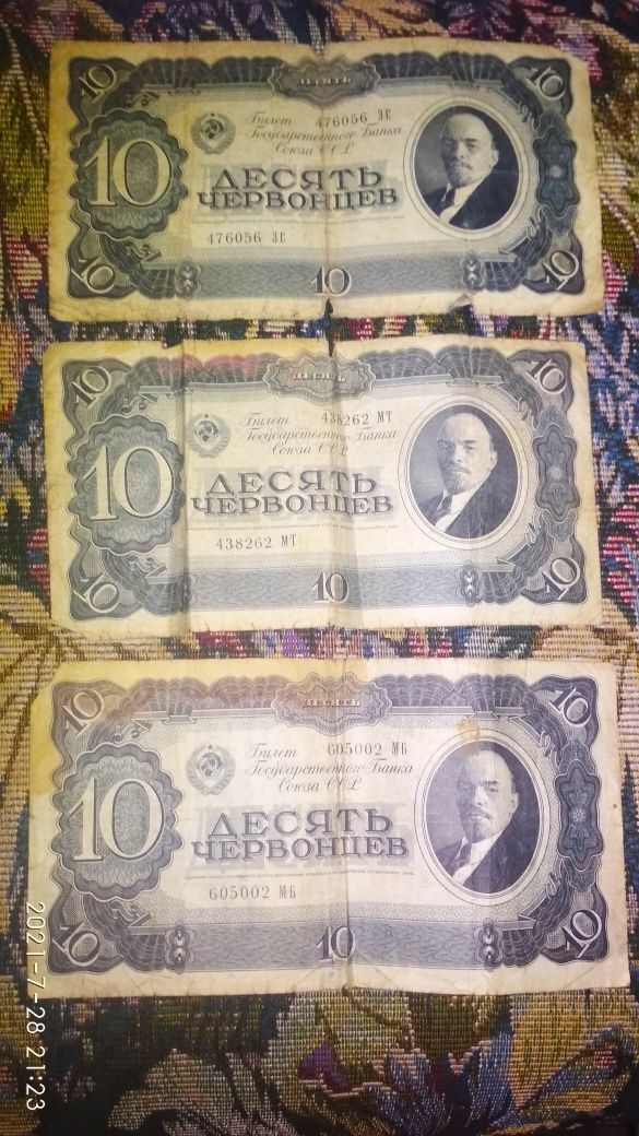 10 червонців 1937 року. Стан на фото