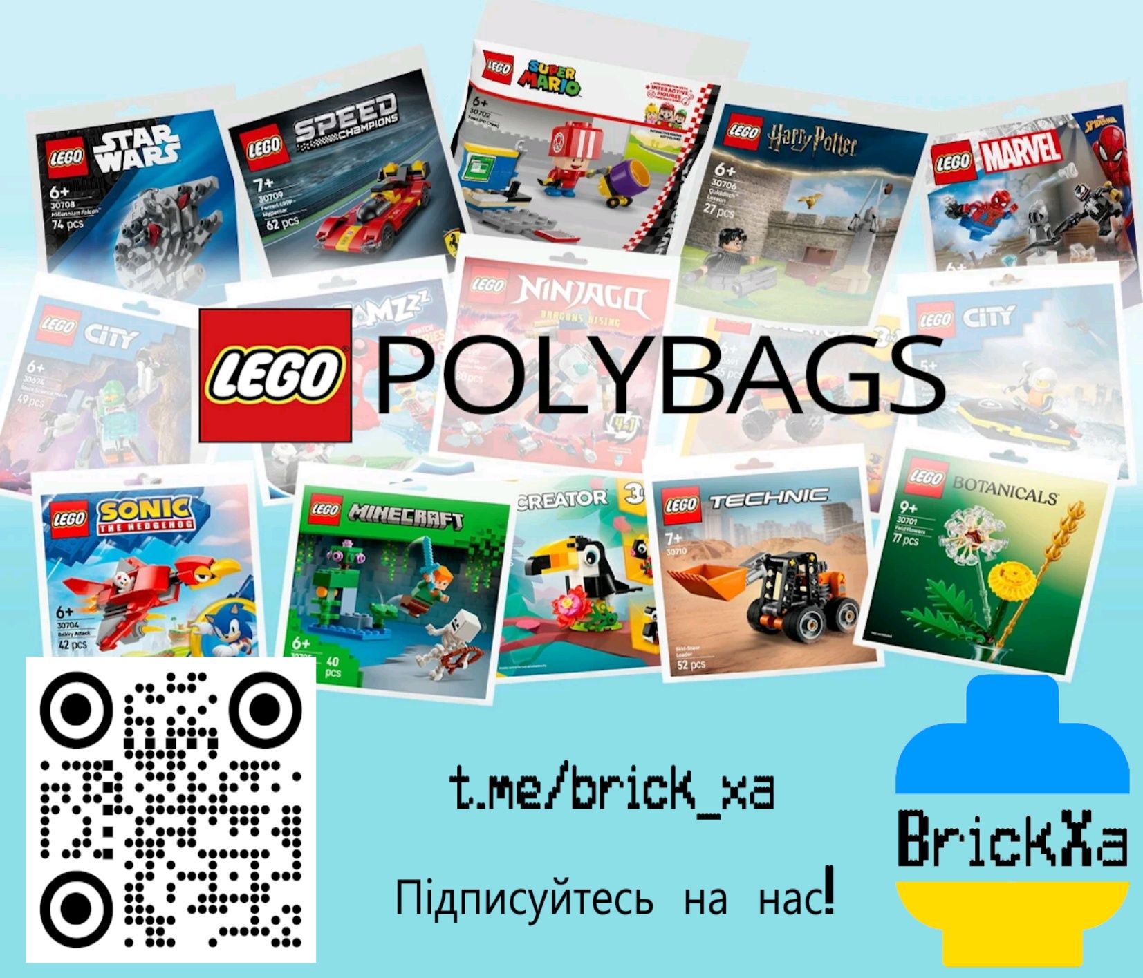 LEGO Polybags Полібеги і мінінабори Оновлення 21.06!