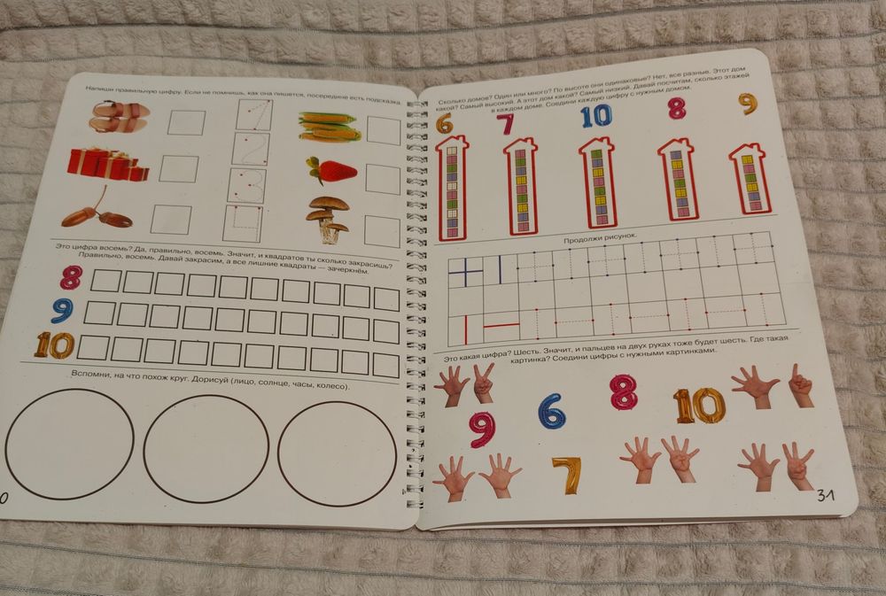 Багаторазові зошити Юлії Фішер