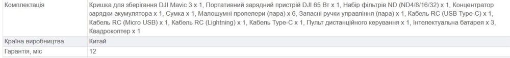 Квадрокоптер DJI Mavic 3 Fly More Combo 5 батарей!