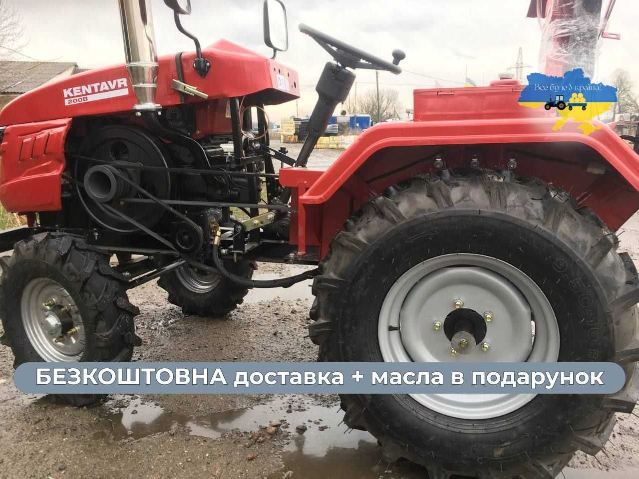 Мототрактор KENTAVR 200 В Доставка по Україні Зубр Булат Файтер