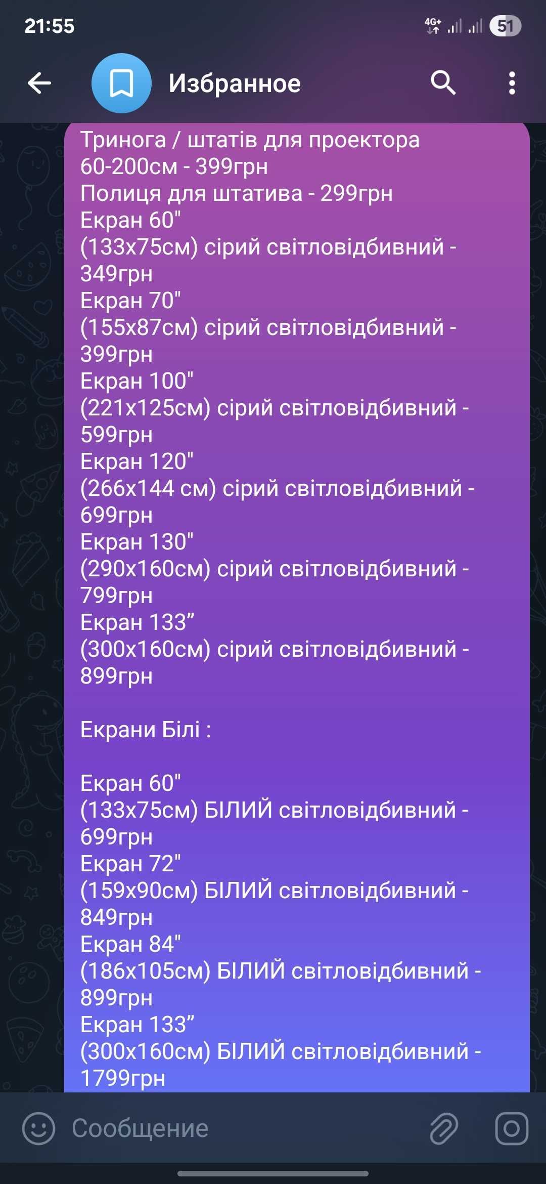 Екрани 60 - 133 дюймів / Штатив 2 метра для проектора Magcubic  Экран