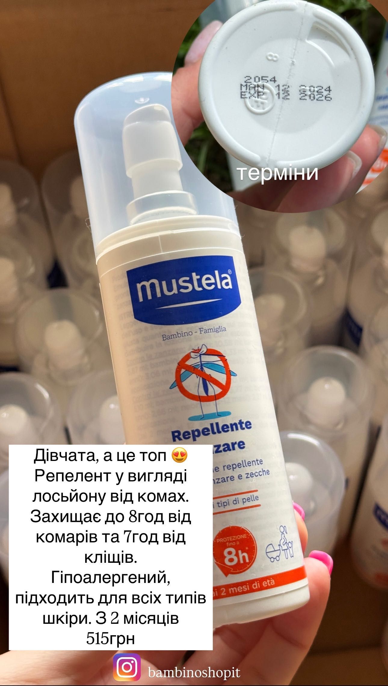 Стік мустела, спф мустела, сонцезахисний стік stick mustela