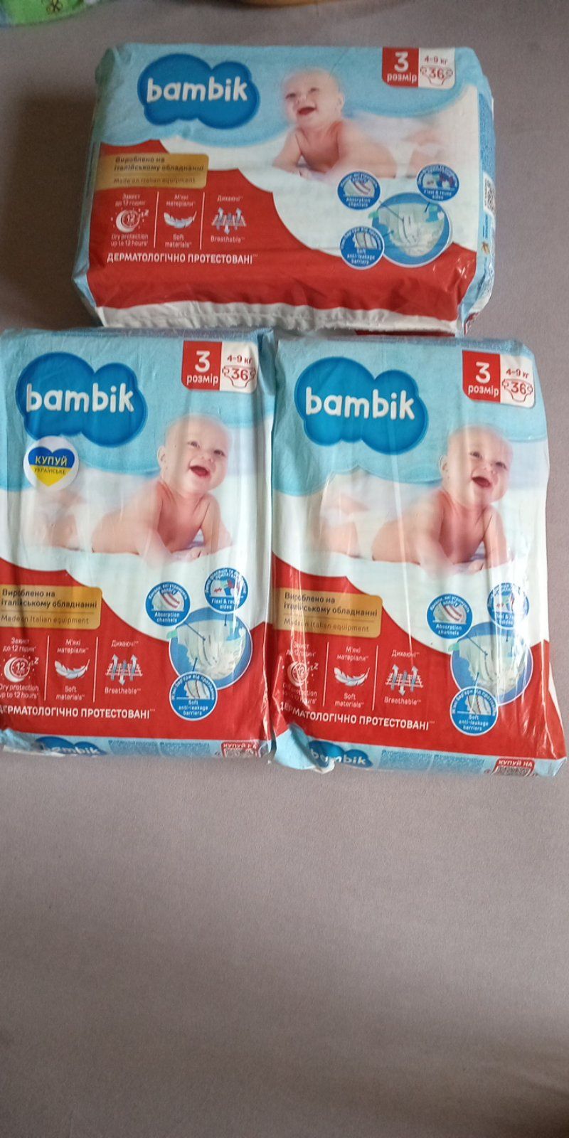 Подгузники, памперсы, Bambik