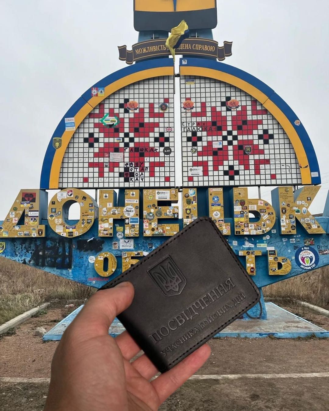 Обложка на убд кожаная, обкладинка для посвідчення убд шкіра