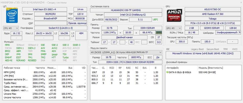 Процессор Xeon E5 2682 v4 2.5 - 3.0 GHz, 16 ядер, 32 потока LGA2011 v3