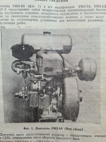 Двигун (мотор) УМЗ-6А майже некористований.