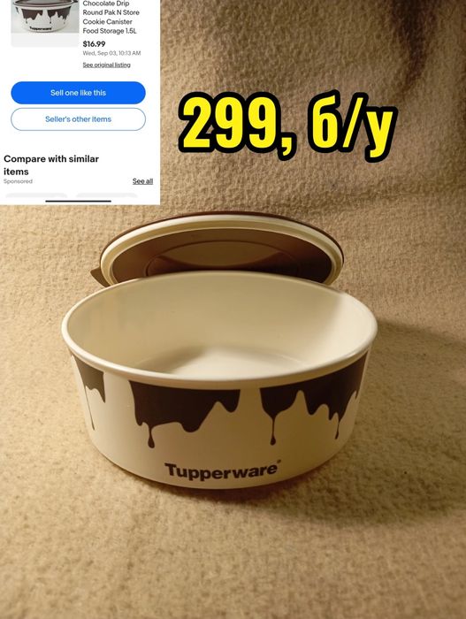 Продам лотки тупервар Tupperware оригинал