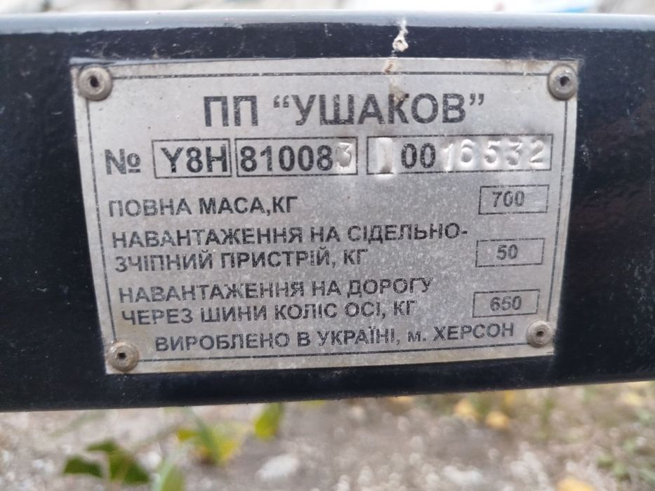 Лодочний причеп продам