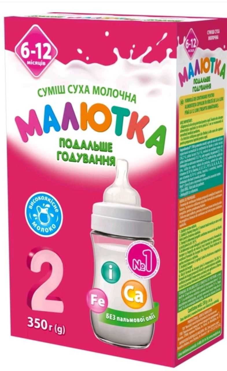 Малютка преммум 2 гречка ,овес,рис ,каша малиш ,детское питание
