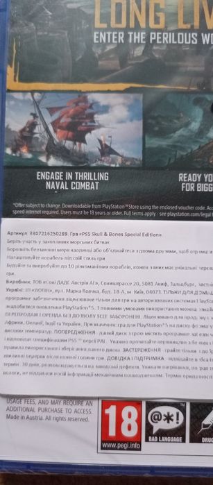 Продам диск для SONY PS-5