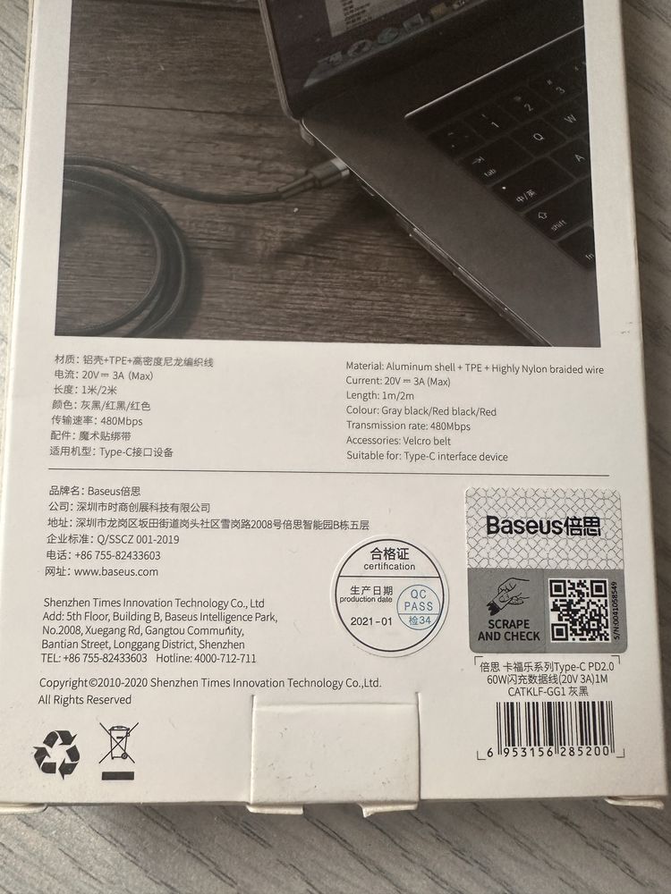 Kabel USB C - USB C Baseus