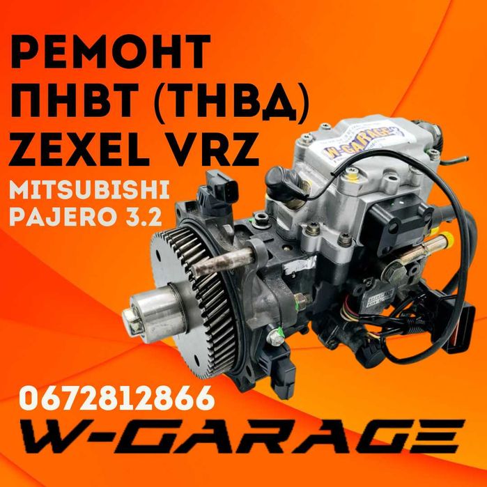 Ремонт ПНВТ (ТНВД) Zexel VRZ для Mitsubishi Pajero 3.2