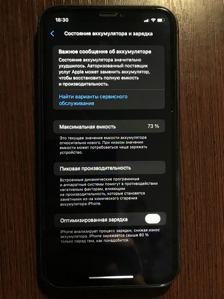 iPhone 11 256 гб чёрный