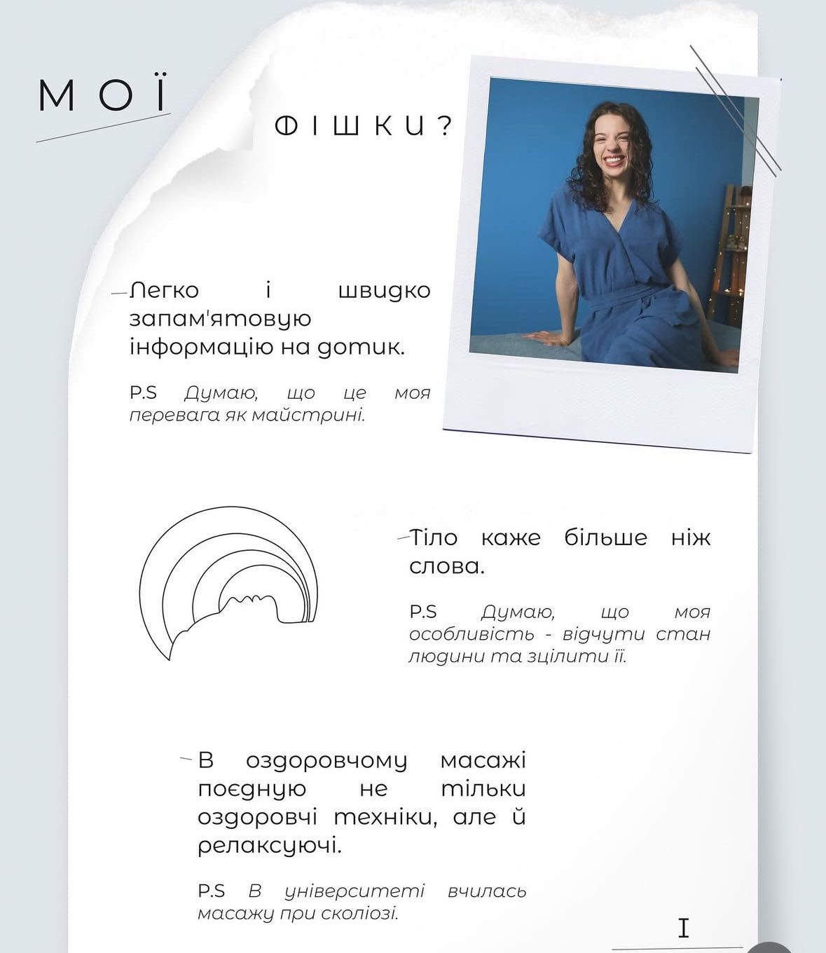 Масаж   Івано-франківськ |  масаж обличчя