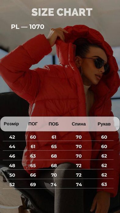 Куртка жіноча пуховик ЗИМА ‼️БІО ПУХ‼️ РОЗДРІБ/ОПТ/ДРОП