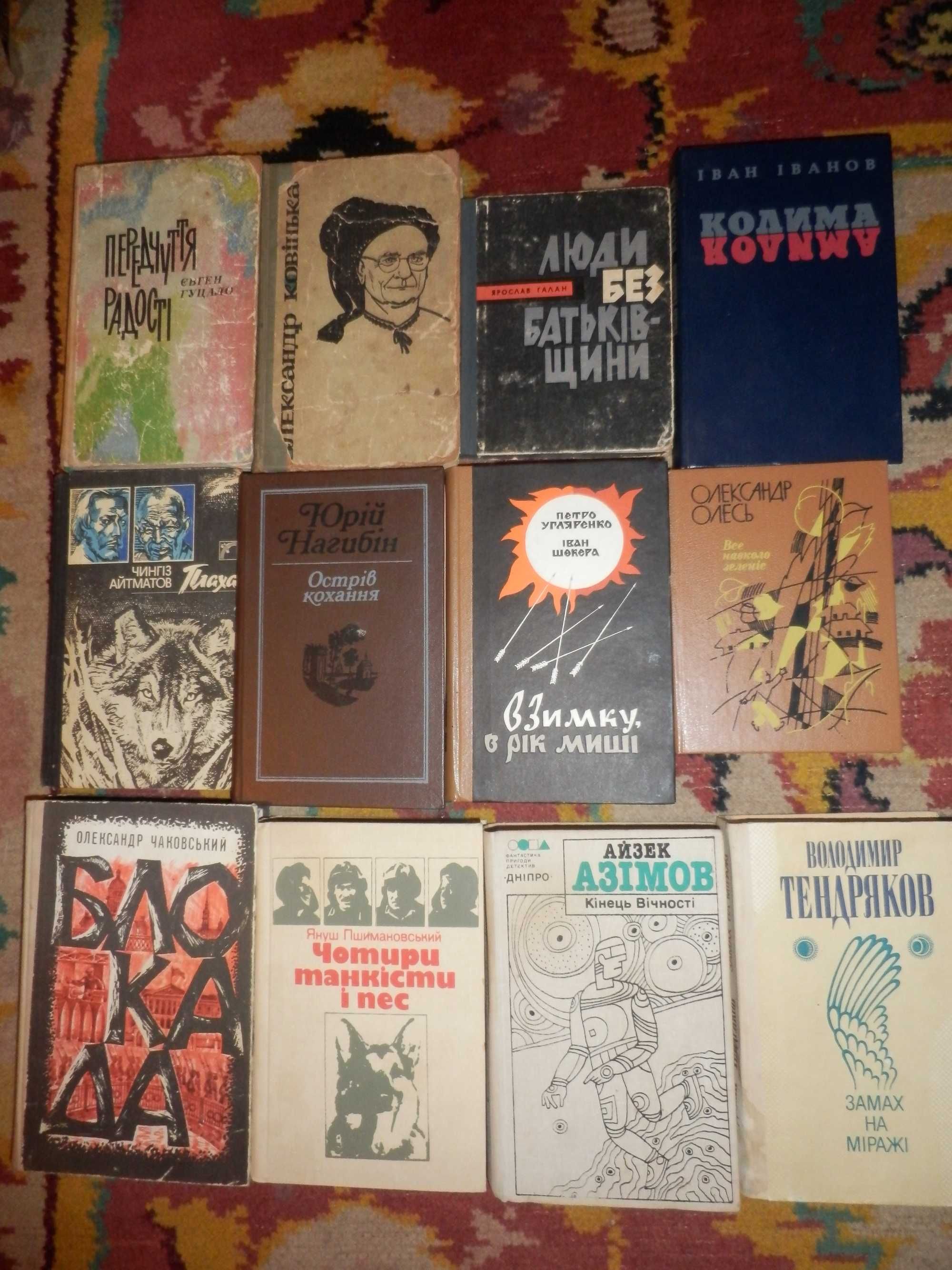 художественная литература на украинском языке