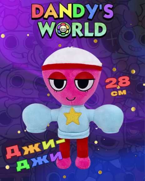 Мягкая игрушка Мир дэнди роблокс плюшевая игрушка Dandys world roblox