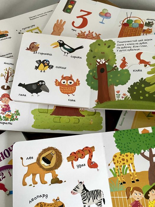 Дитячі книги з рухомими елементами / Сторінки-цікавинки