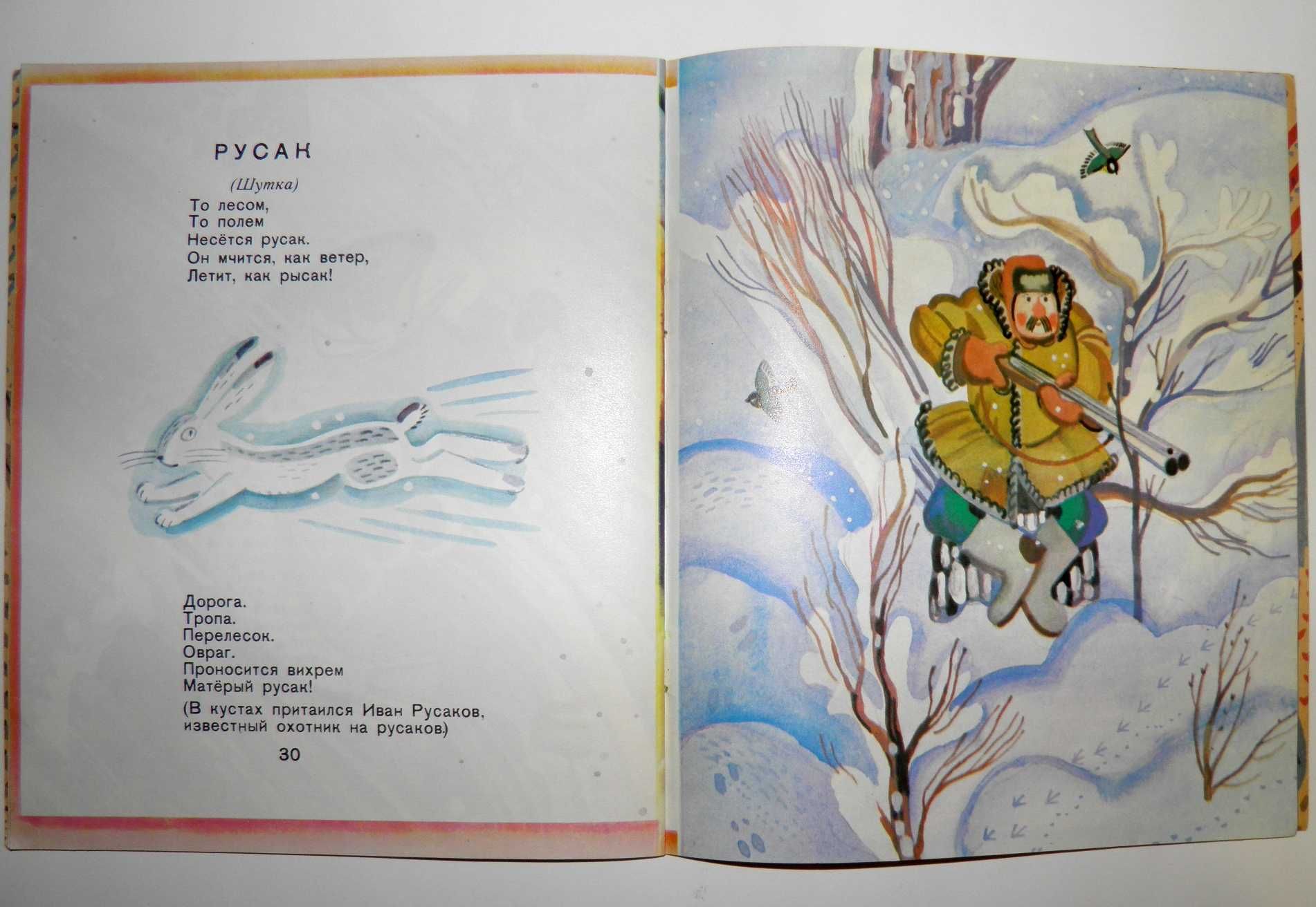 Книги для детей Стихи детские Книги с иллюстрациями Подарки для детей