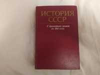 История ссср с древнейших времен до 1861 года