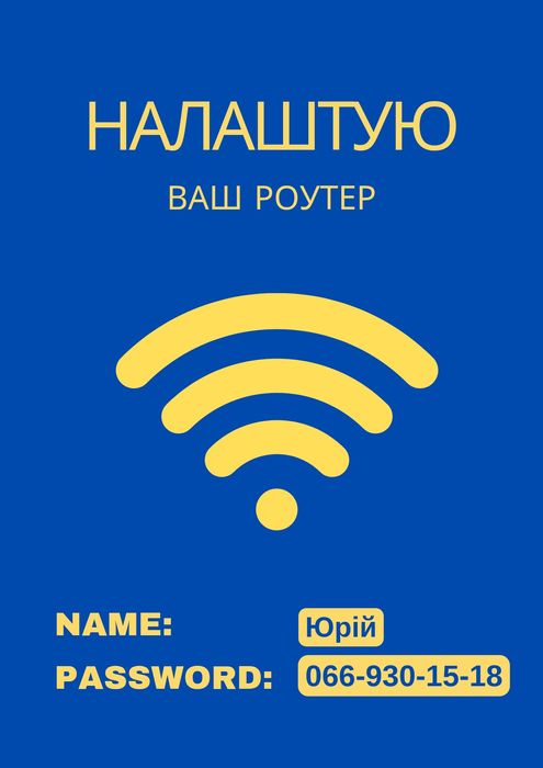 Налаштування, оновлення, прошивка роутера